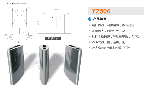 衡水开发区翼闸二号